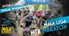 Mała Liga MTB Maraton